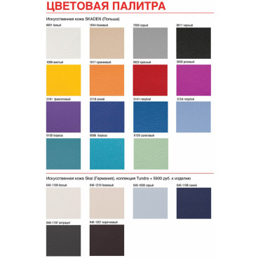 Кресло косметологическое "К-045э-3"